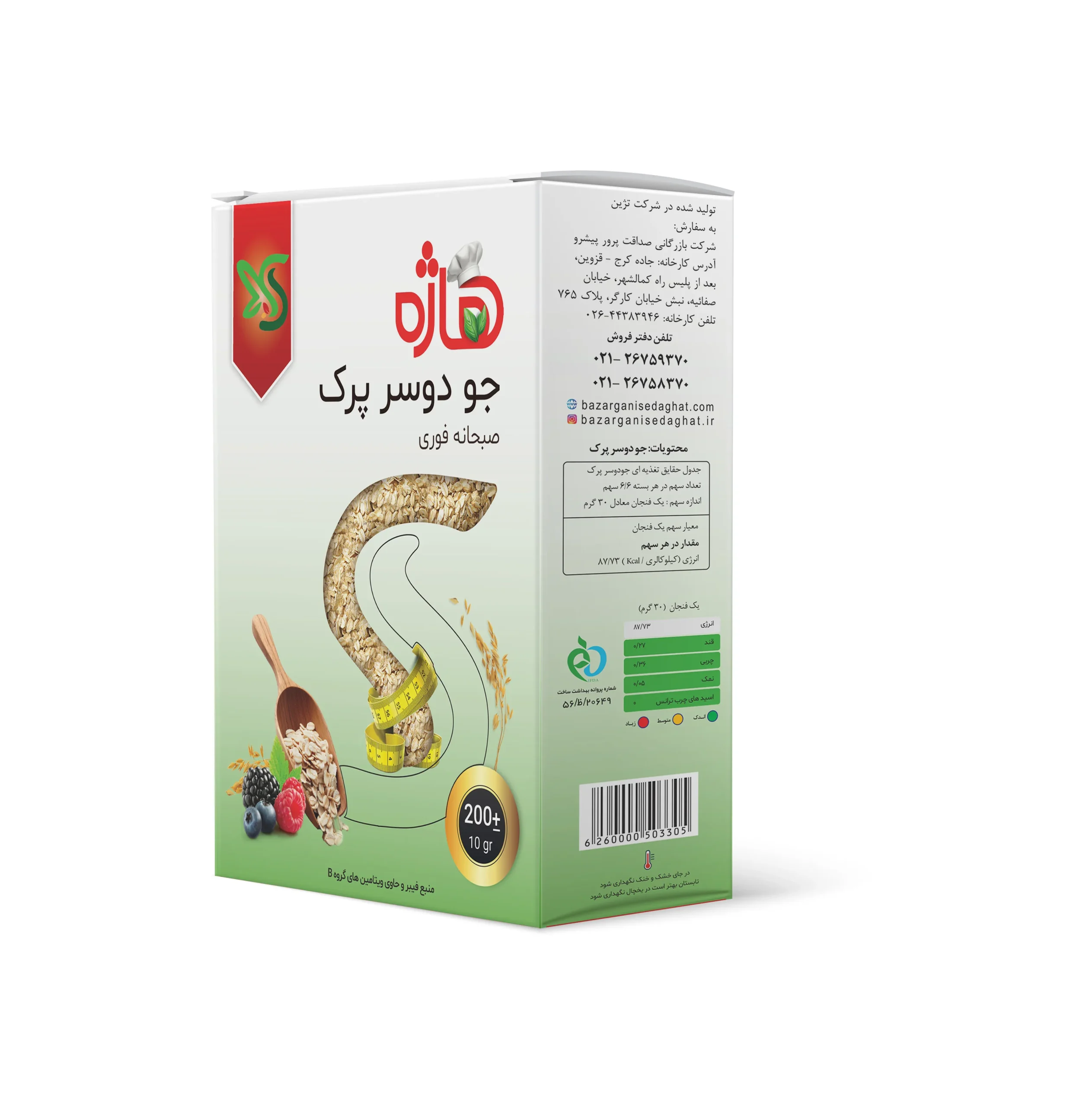 جو دو سر پرک صبحانه ۲۰۰ گرم هاژه