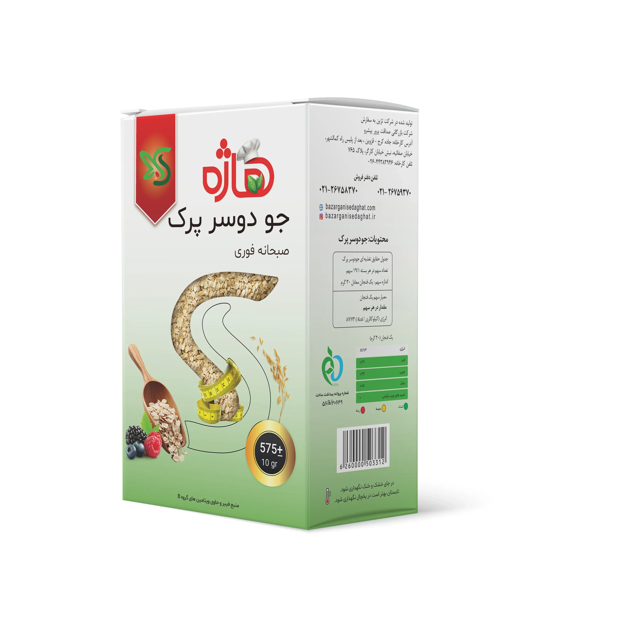 جو دو سر پرک صبحانه ۵۷۵ گرم هاژه