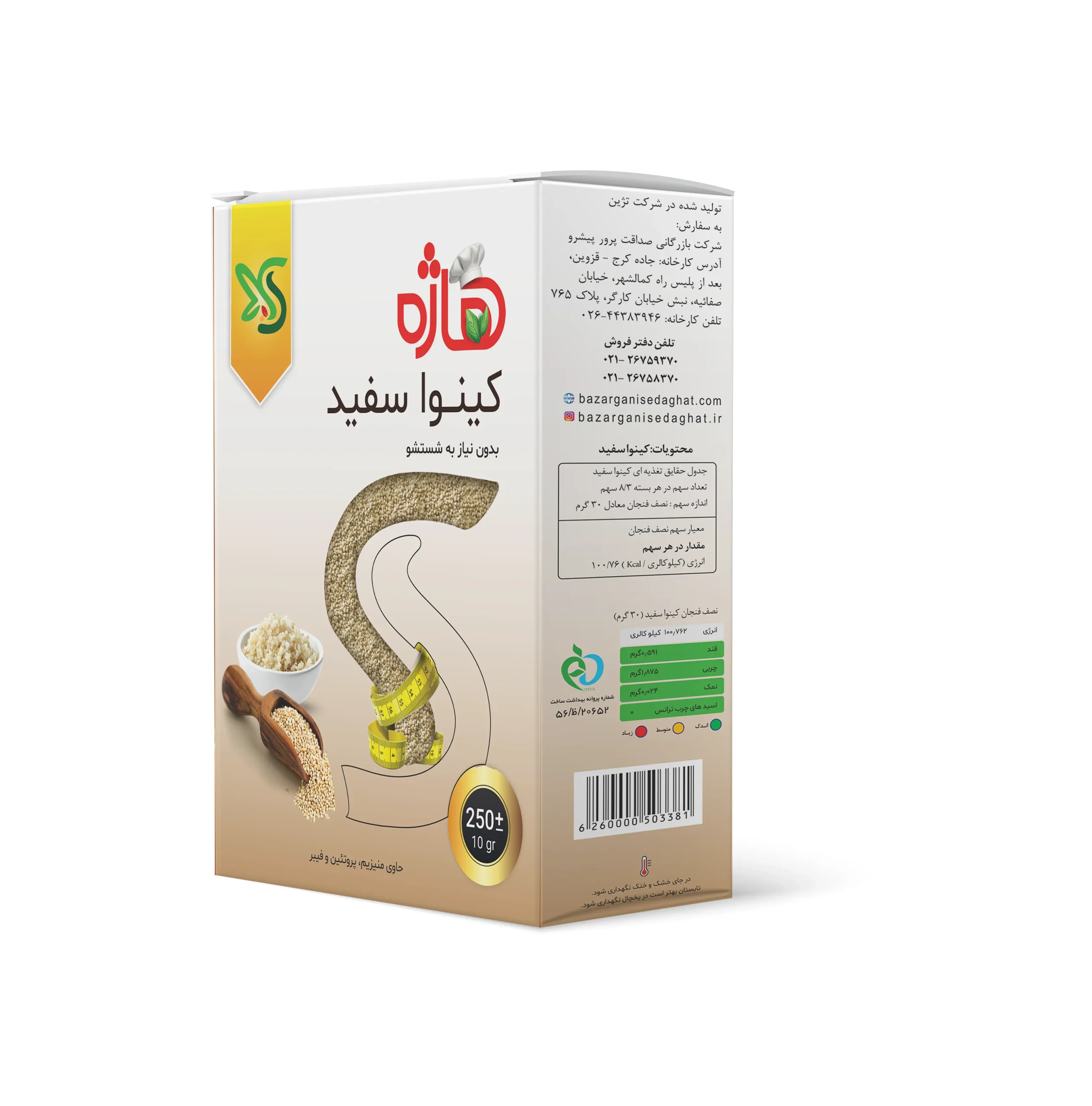 کینوا سفید ۲۵۰ گرم هاژه