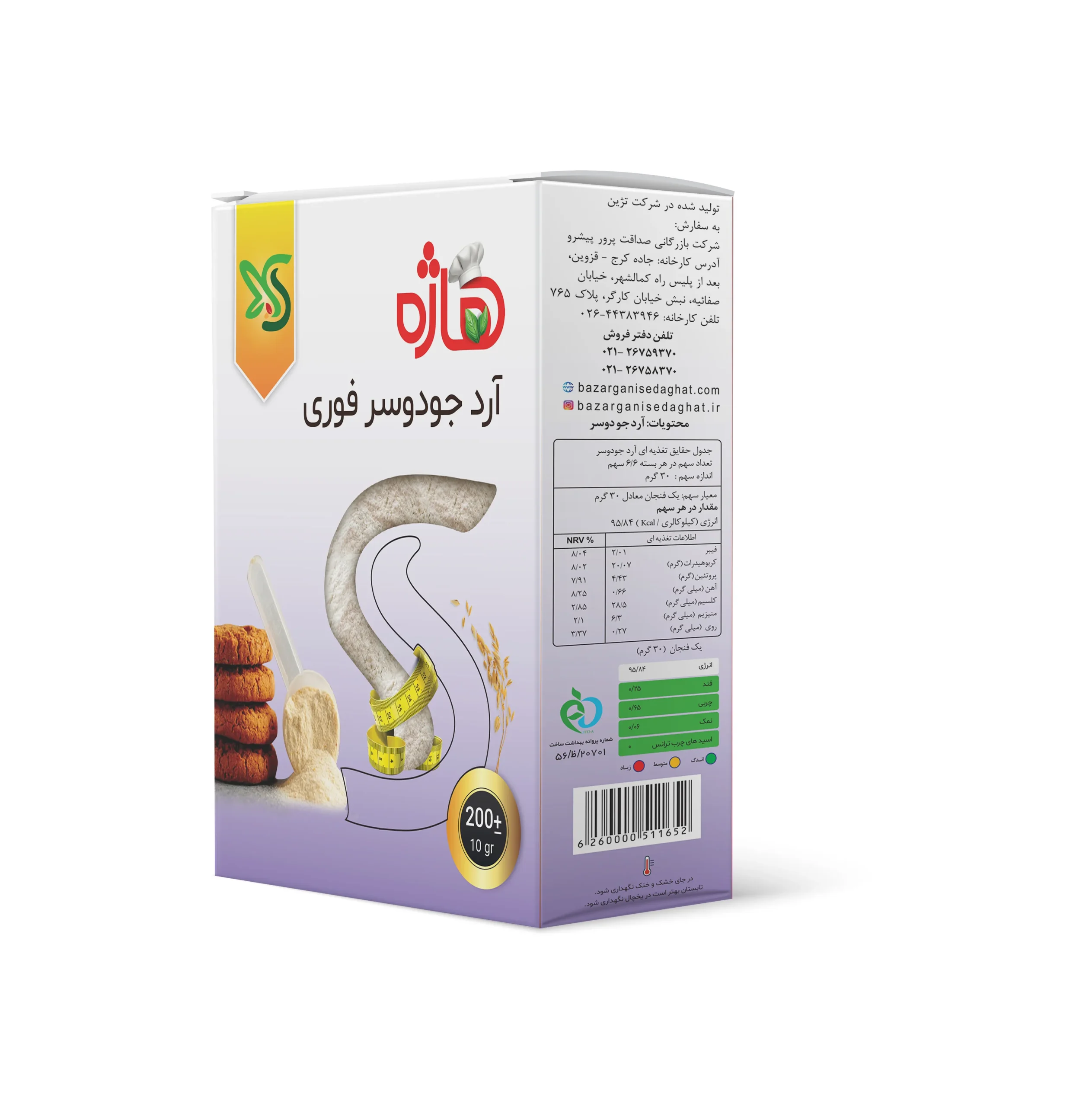 آرد جو دوسر ۲۰۰ گرم هاژه