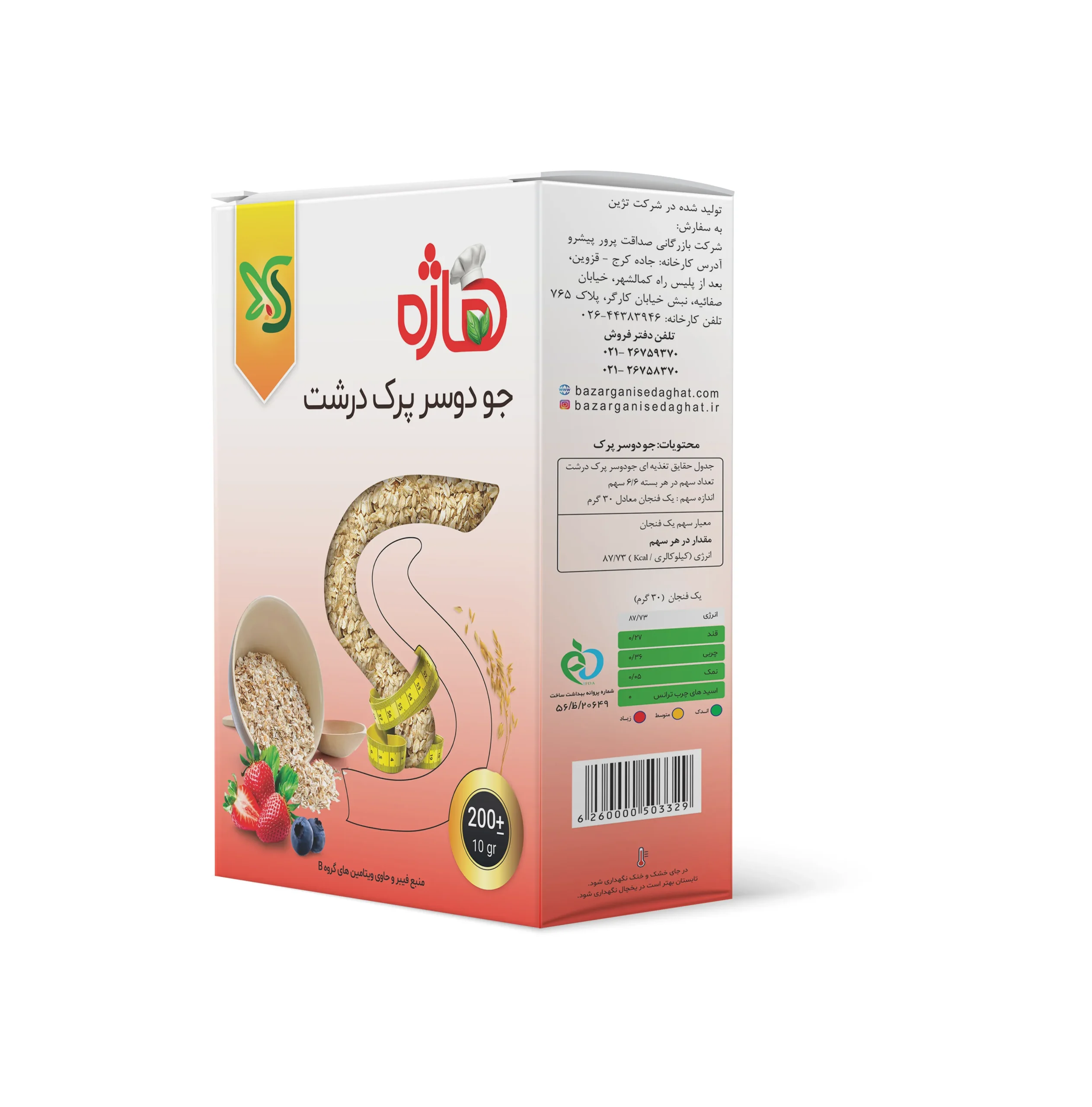 جو دو سر پرک درشت ( سبوس دار )