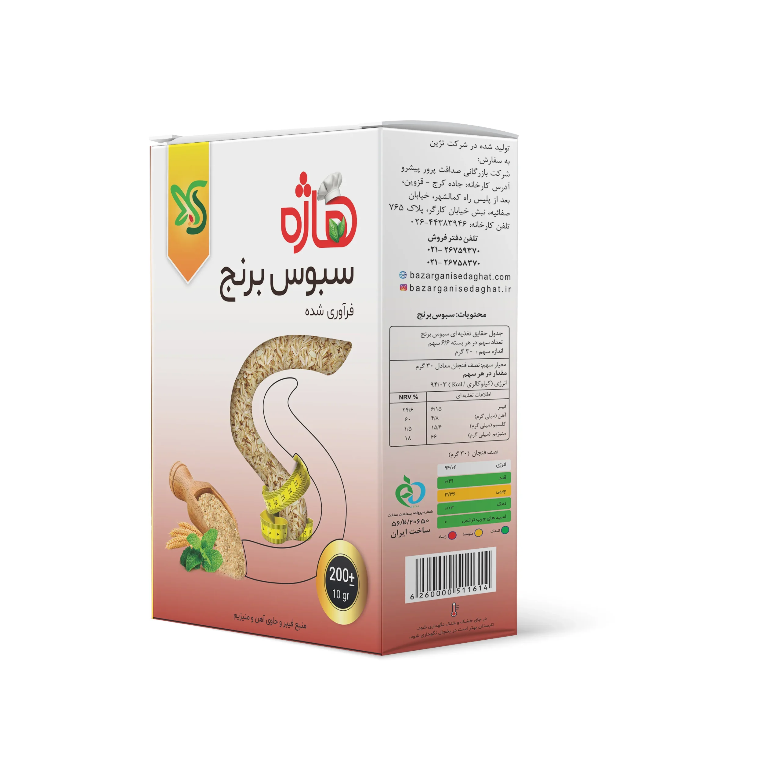 سبوس برنج هاژه