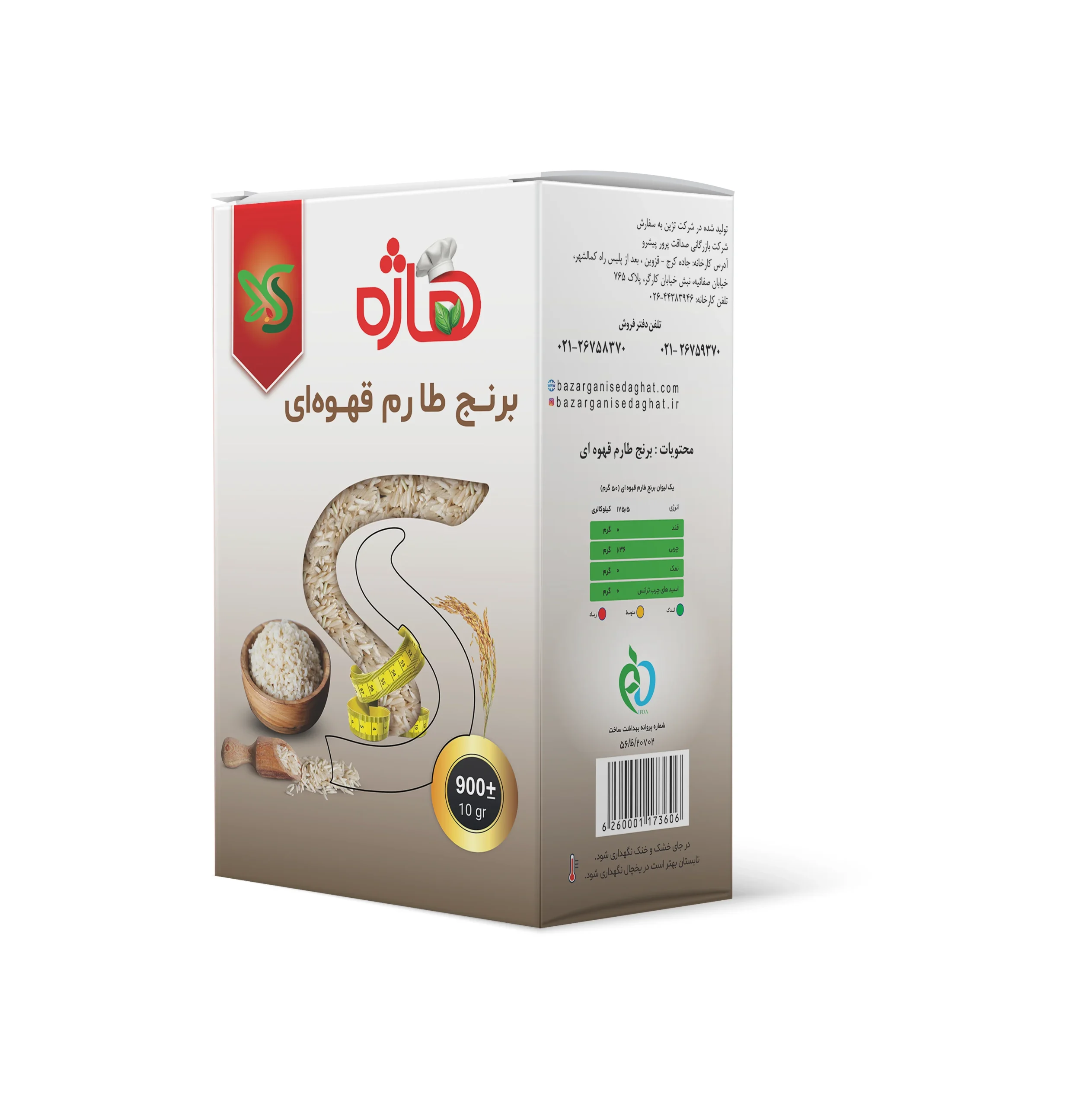 برنج قهوه ای
