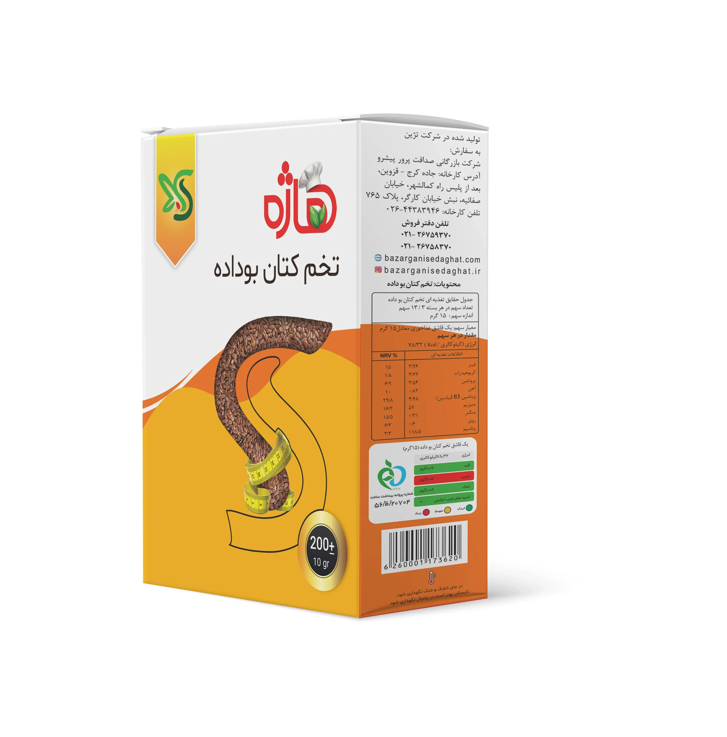 تخم کتان بو داده