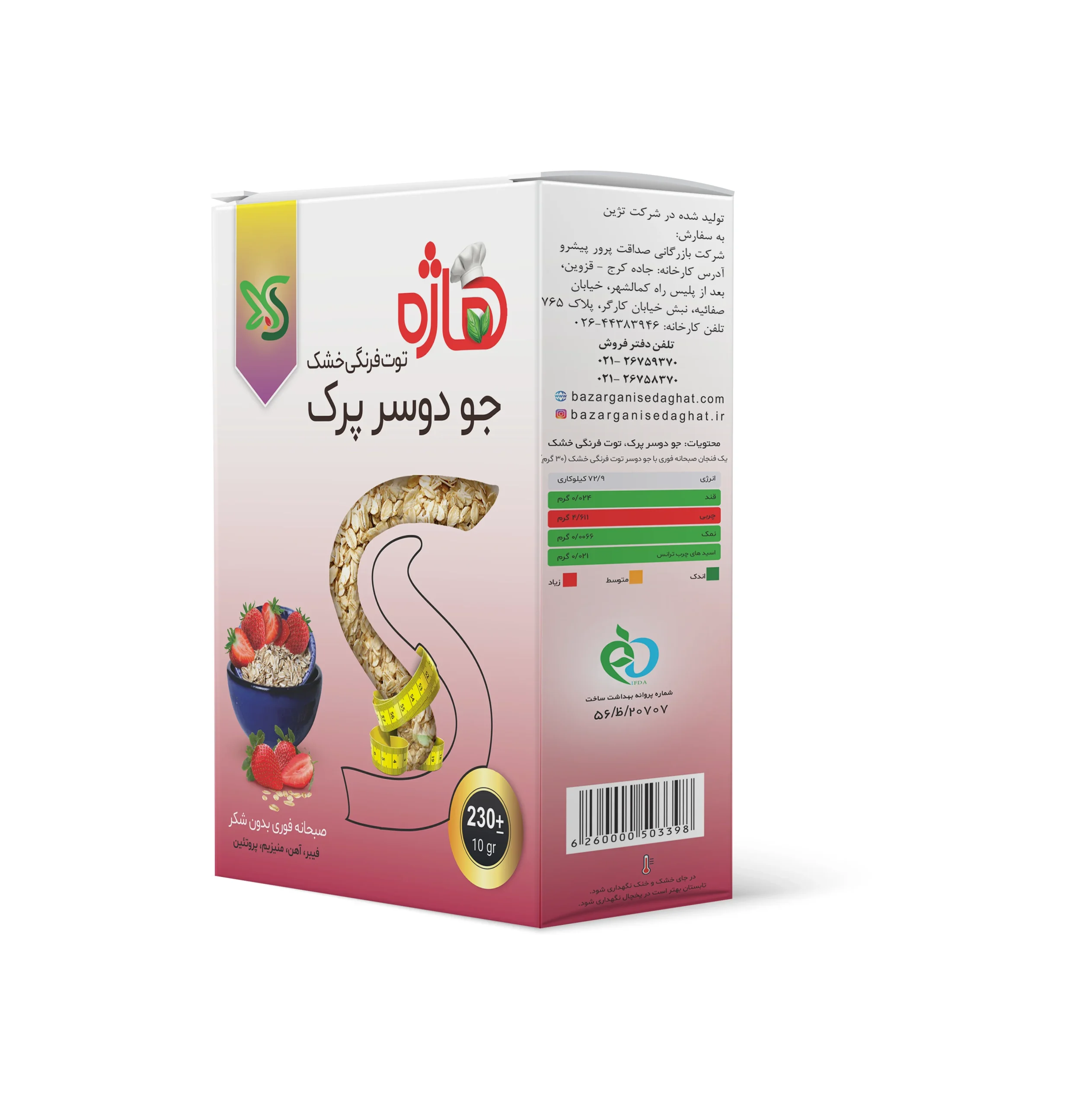 جو دو سر پرک توت فرنگی خشک