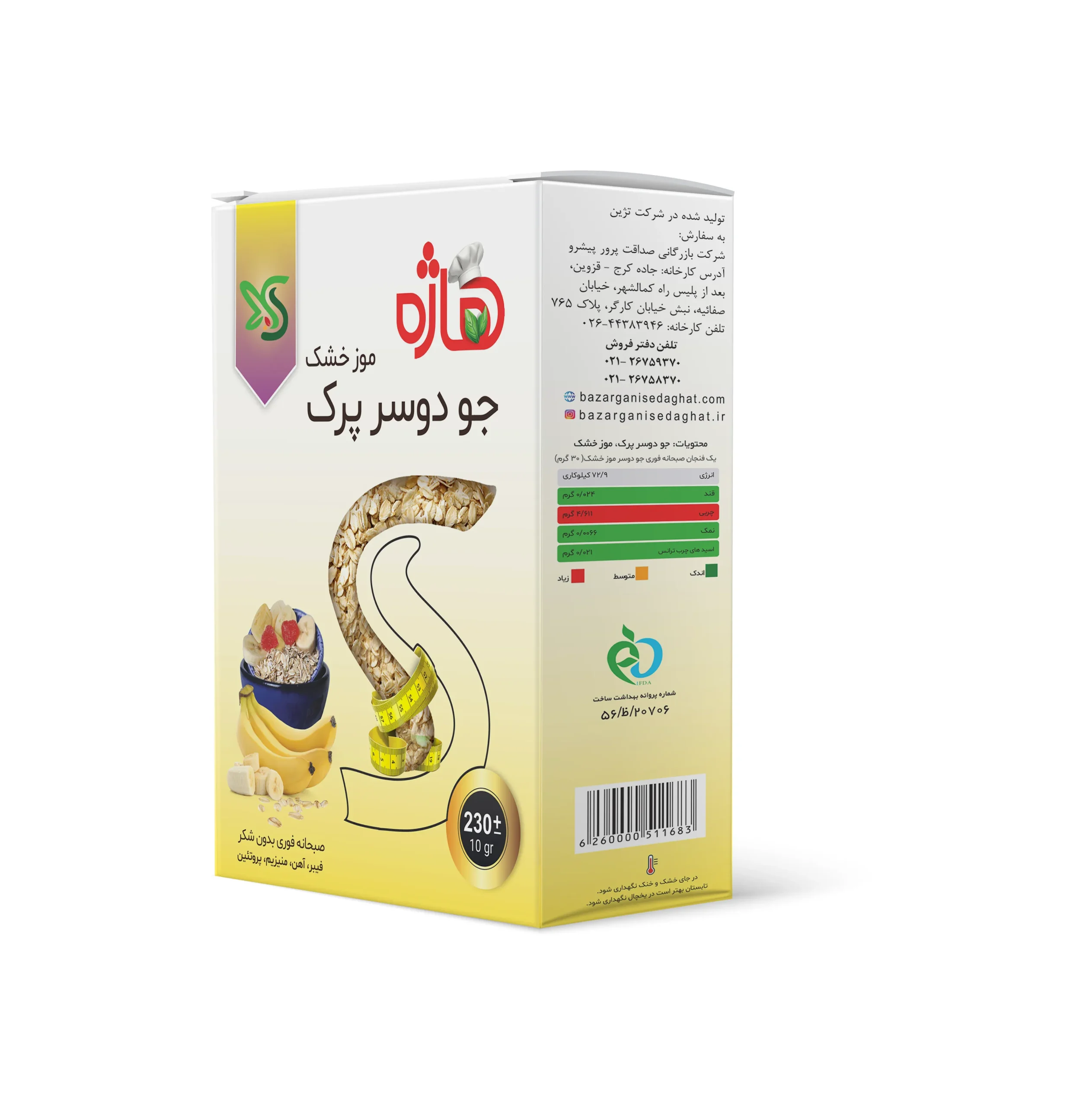 جو دو سر پرک موز خشک
