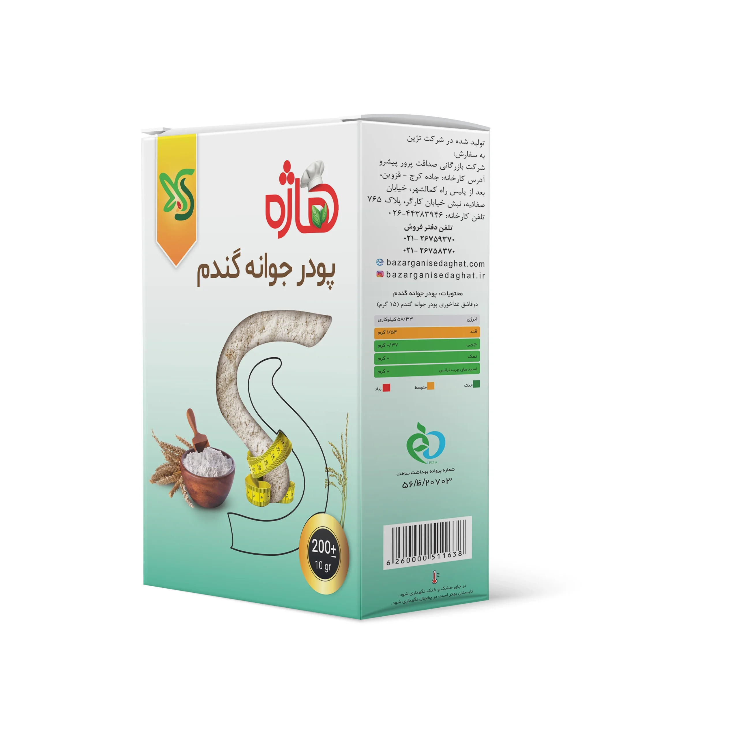 پودر جوانه گندم