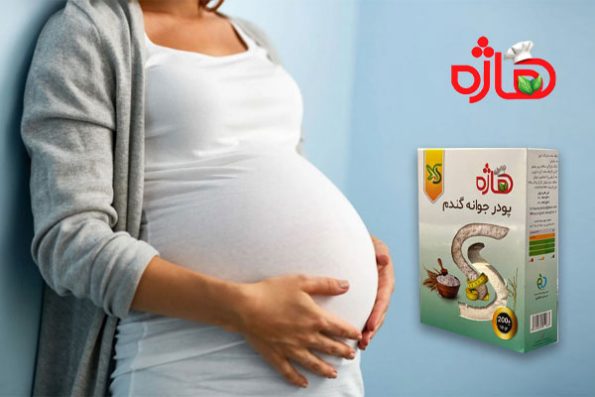 پودر جوانه گندم در بارداری